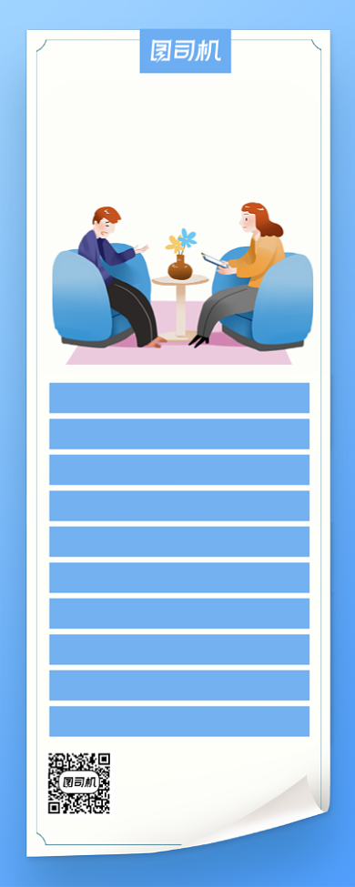 心理健康蓝色简约风手机海报背景