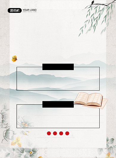 朗诵比赛中国风国学经典诵读印刷海报背景