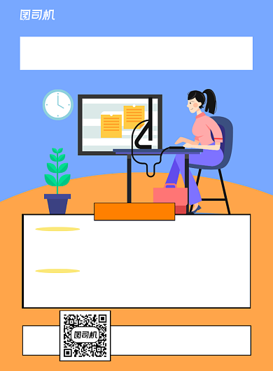 企业招聘卡通简约宣传推广印刷海报背景