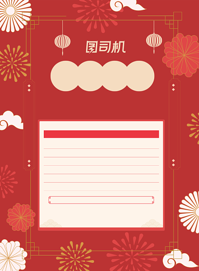 发货通知简约红色印刷海报背景
