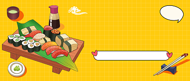 日料寿司公众号首图背景