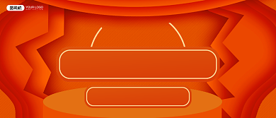 年度幸运大奖橘色公司奖金颁奖KT板背景