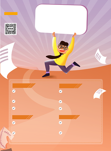 创意橙色校园招聘毕业招聘海报背景