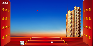 房地产活动宣传开盘大门简约展板背景