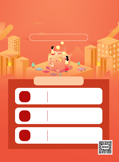 银行理财红色卡通印刷海报背景