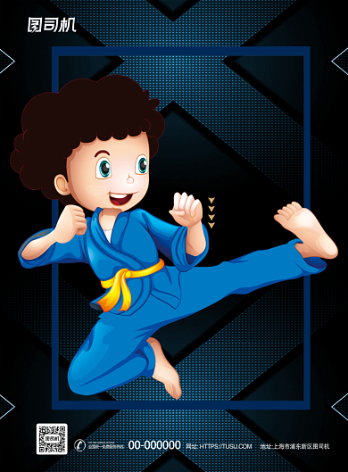 卡通跆拳道宣传海报背景