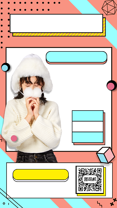 大咖来袭直播宣传营销手机海报背景