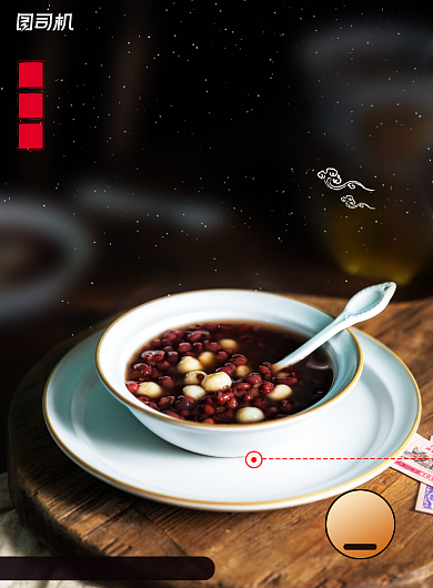 餐饮简约红豆粥营养早餐美食促销海报背景