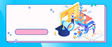 寒假培训班卡通公众号首图背景