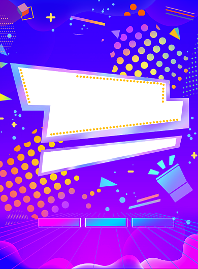 潮牌尖叫折扣海报背景