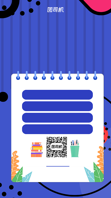 蓝色孟菲斯志愿填报指导手机海报背景