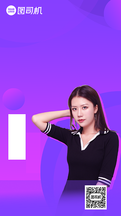 粉丝应援会邀请函时尚风手机海报背景