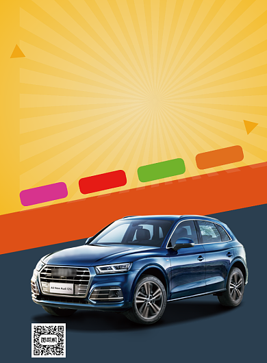 黄色撞色暑期驾校招生印刷海报背景