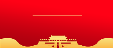 全国劳模名单公众号首图背景