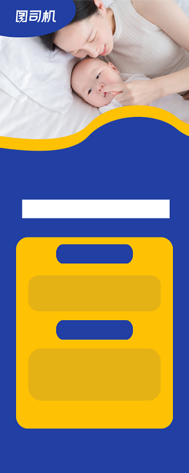 月子中心简约母婴月子护理会所易拉宝背景