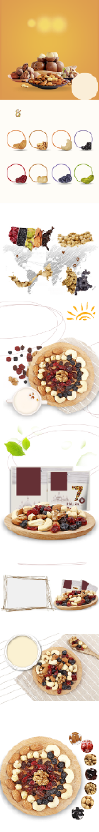 坚果夏威夷果花生核桃榛子详情页背景