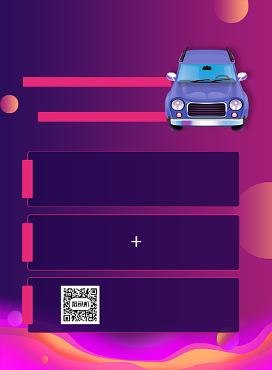 驾校招生报名考证学车促销优惠印刷海报背景