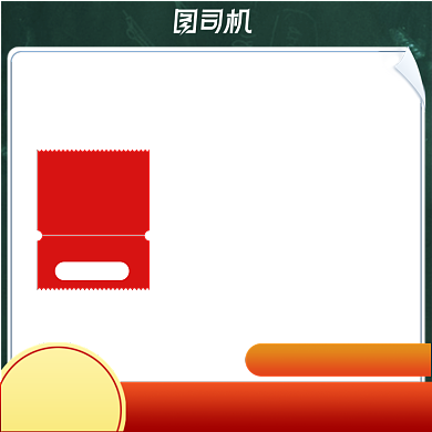 办公文具教师节电商淘宝天猫主图背景