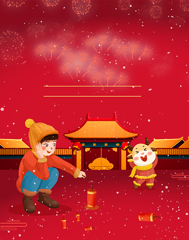 牛年恭贺新春卡通形象竖版海报背景