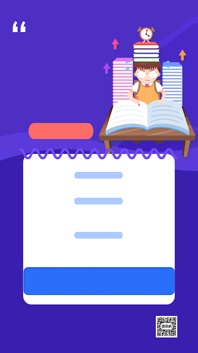 秋季招生教育培训蓝色插画手机海报背景