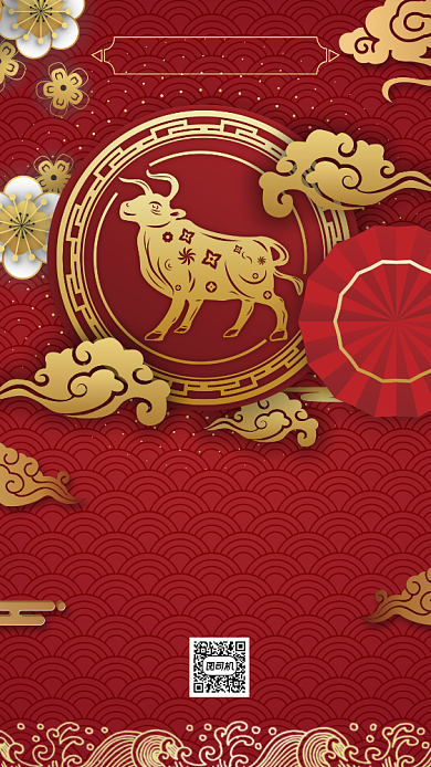 新年牛年大吉中国风节日祝福手机海报背景