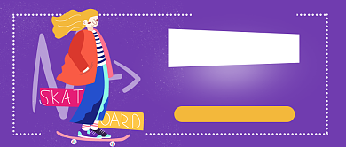 无滑板不青春公众号首图背景