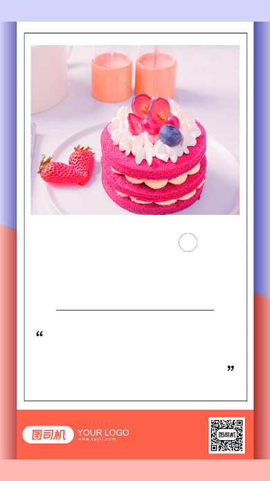 美食日签月签手机海报背景