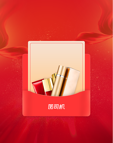 红色喜庆销售战报移动界面背景