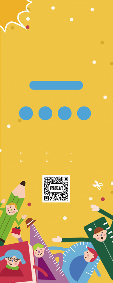 卡通暑假辅导班学习作业培训易拉宝背景