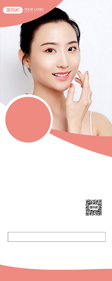 美容店时尚几何超声刀宣传易拉宝背景