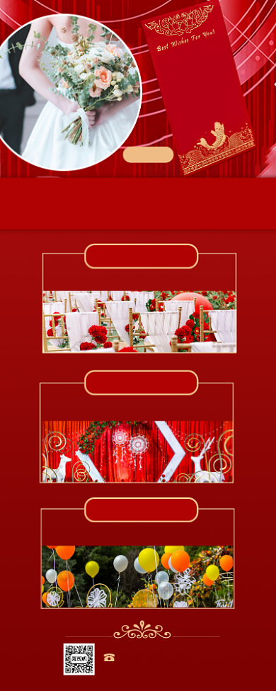 婚庆服务中国红色手机海报背景