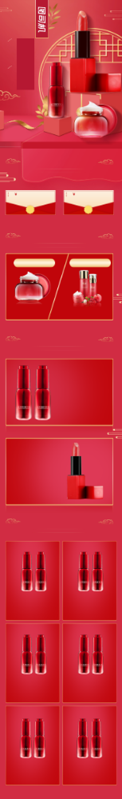 双十二年终盛典美妆护肤首页背景