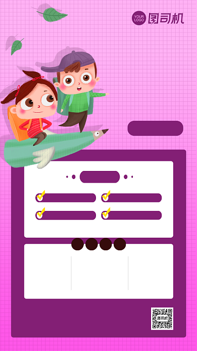 高分冲刺插画手机海报背景