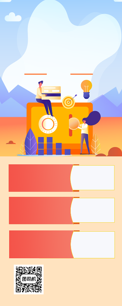 理财投资邀好友活动红色简约手机长图背景