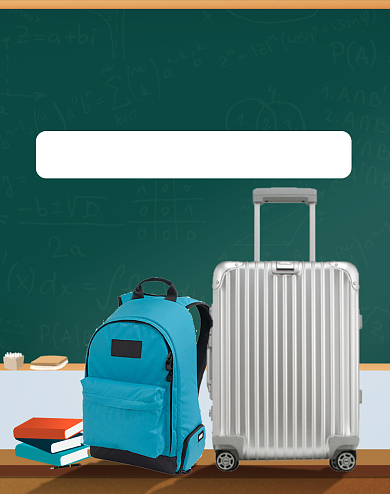 开学总动员箱包活动海报背景