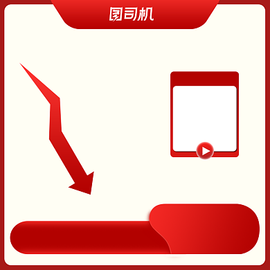 双十一红色价格曲线直播定金主图背景