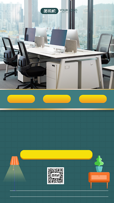 办公家具优惠营销手机海报背景
