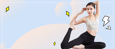 瑜伽文艺粉色简约公众号首图背景