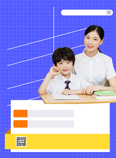 暑假班小升初宣传海报背景