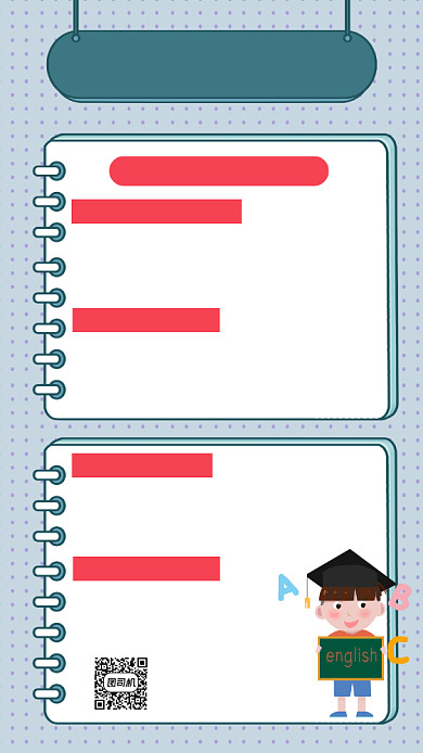 英语培训课程创意手机海报背景