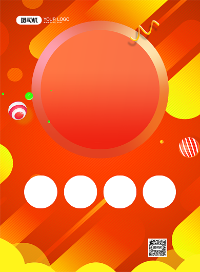 冬季上新促销炫彩渐变宣传印刷海报背景