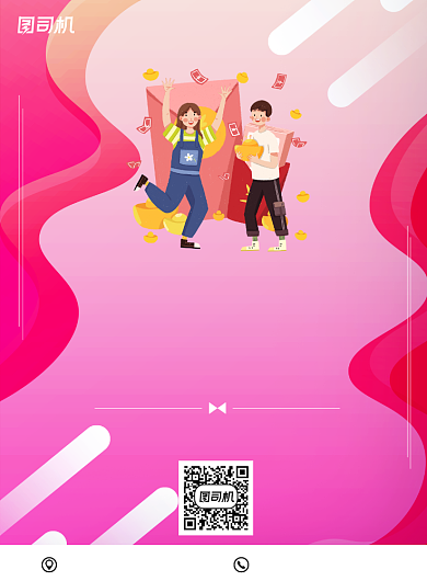 新品红色喜庆上市店铺活动折扣促销海报背景