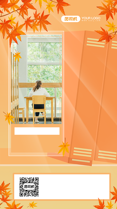 国际扫盲日时尚简约节日宣传手机海报背景