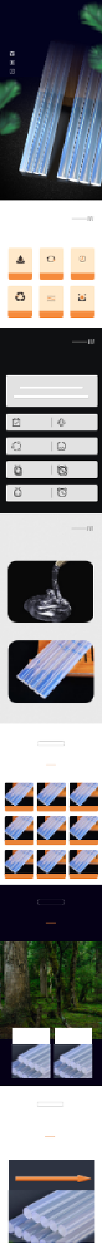 简洁大气高温胶棒五金电子家居用品详情页背景