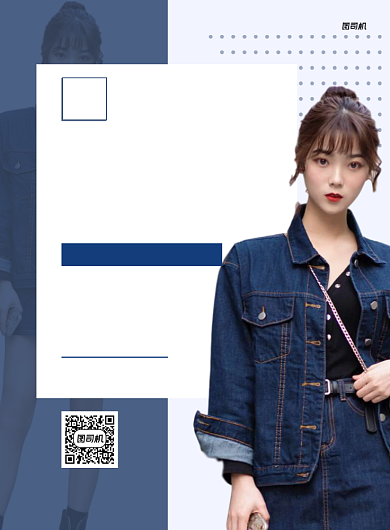 精品女装服装促销蓝色印刷海报背景