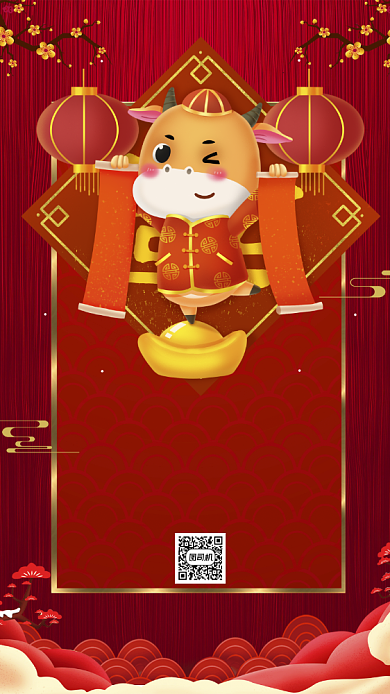 新年牛年中国风卡通节日祝福手机海报背景