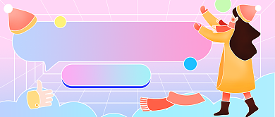 冬季购物清单插画公众号首图背景