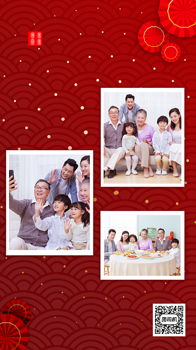 全家福新年团圆手机海报背景