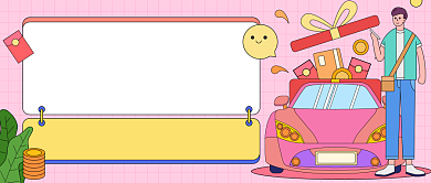 直播福利季卡通公众号首图背景