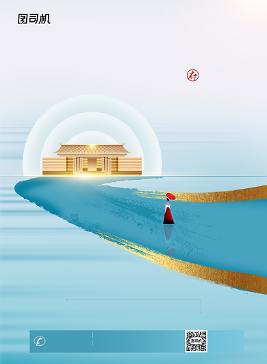 新中式唯美大气山水人居地产海报背景